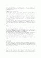범죄문제 7페이지