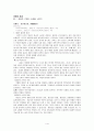 제4의 물결과 종교 1페이지