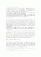 제4의 물결과 종교 2페이지
