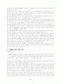 [인문과학] 미래사회의 종교 4페이지
