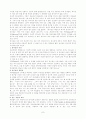 [인문과학] 미래사회의 종교 7페이지