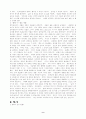 [인문과학] 미래사회의 종교 9페이지