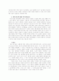 바울과 구전 복음 3페이지