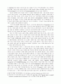 바울의 복음 7페이지