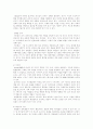[조직행위론]리더의 자질과 조직몰입에 관한 실증적 연구(리더십 리더쉽 15페이지