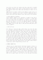 사형제도와 기독교 4페이지