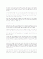 생명공학에 대한 기독교적 입장 2페이지