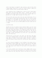 생명공학에 대한 기독교적 입장 3페이지