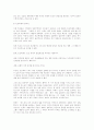 생명공학에 대한 기독교적 입장 8페이지