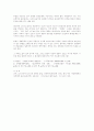 생명공학에 대한 기독교적 입장 12페이지