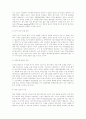 생명복제에 대한 장단점(기독교 윤리 측면) 2페이지
