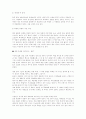 생명복제에 대한 장단점(기독교 윤리 측면) 4페이지