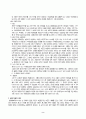생명공학 기술의 정의와 범위(기독교 윤리 측면) 2페이지