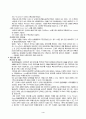 생명공학 기술의 정의와 범위(기독교 윤리 측면) 4페이지