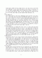 생명공학 기술의 정의와 범위(기독교 윤리 측면) 7페이지