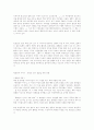 흑설공주이야기(바바라 G 워커) 감상문여.. 2페이지