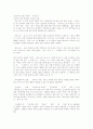 괴테가 쓴작품(파우스트는 어떤인간인가?) 1페이지