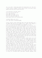 괴테가 쓴작품(파우스트는 어떤인간인가?) 5페이지