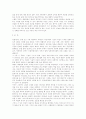 괴테가 쓴작품(파우스트는 어떤인간인가?) 12페이지
