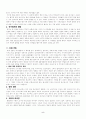 기독교 의료 윤리사 연구 5페이지