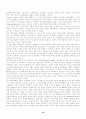 기독교 의료 윤리사 연구 13페이지