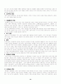 기독교 의료 윤리사 연구 24페이지