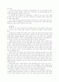 죄와 질병 4페이지