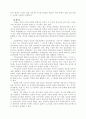 죄와 질병 5페이지