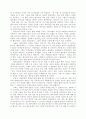 죄와 질병 7페이지