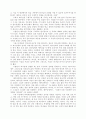 죄와 질병 8페이지