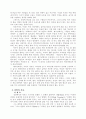 죄와 질병 11페이지