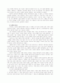 죄와 질병 12페이지