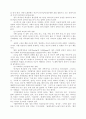 죄와 질병 13페이지
