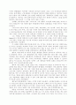 죄와 질병 15페이지