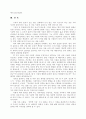 죄와 질병 18페이지