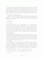 영적 간호방법 연구 12페이지