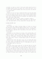 영적 간호방법 연구 14페이지