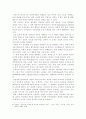 생태계 회복을 위한 기독교윤리적 고찰 6페이지