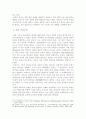 생태계 회복을 위한 기독교윤리적 고찰 10페이지
