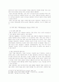 생태계 회복을 위한 기독교윤리적 고찰 13페이지