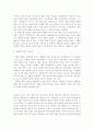 생태신학자 연구 - 위르겐 몰트만 4페이지