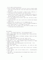 생태계 파괴에 대한 신학적 고찰 15페이지