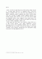 E마트의  중국진출전략(간략) 2페이지