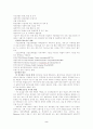 일반무역거래절차 2페이지