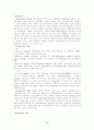 일반무역거래절차 4페이지