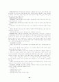 일반무역거래절차 10페이지