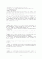 일반무역거래절차 11페이지