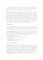 일반무역거래절차 12페이지