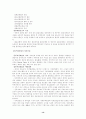 일반무역거래절차 14페이지