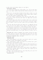 일반무역거래절차 15페이지